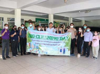 จัดกิจกรรม Big Cleaning Day ครั้งที่ 1 ประจำปีงบประมาณ ... พารามิเตอร์รูปภาพ 5