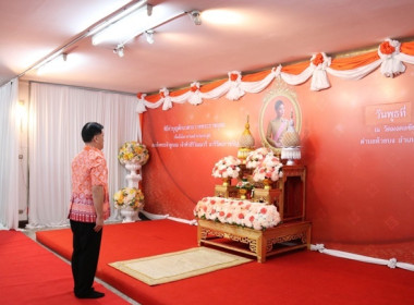 ร่วมพิธีเจริญพระพุทธมนต์และพิธีทำบุญตักบาตรถวายพระราชกุศล ... พารามิเตอร์รูปภาพ 1