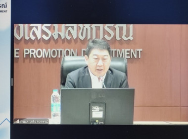 ร่วมประชุมซักซ้อมแนวทางการปฏิบัติตามระเบียบนายทะเบียนสหกรณ์และกฎกระทรวง ... พารามิเตอร์รูปภาพ 2