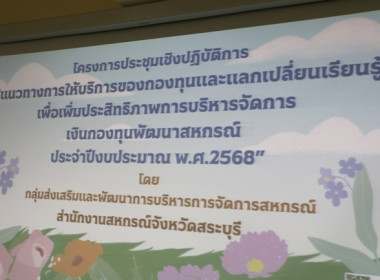 โครงการประชุมเชิงปฏิบัติการ ... พารามิเตอร์รูปภาพ 1