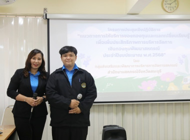 โครงการประชุมเชิงปฏิบัติการ ... พารามิเตอร์รูปภาพ 4