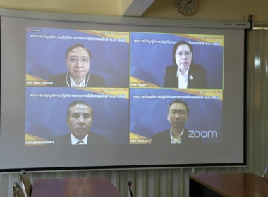 ร่วมรับฟังการประชุมชี้แจงเพื่อสร้างความเข้าใจในการดำเนินการตามพระราชบัญญัติการปฏิบัติราชการทางอิเล็กทรอนิกส์ พ.ศ.2565 ... พารามิเตอร์รูปภาพ 10