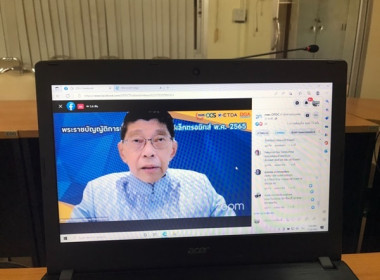 ร่วมรับฟังการประชุมชี้แจงเพื่อสร้างความเข้าใจในการดำเนินการตามพระราชบัญญัติการปฏิบัติราชการทางอิเล็กทรอนิกส์ พ.ศ.2565 ... พารามิเตอร์รูปภาพ 12