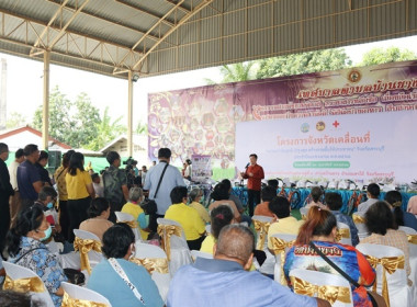 ร่วมโครงการหน่วยบำบัดทุกข์ บำรุงสุข สร้างรอยยิ้มให้ประชาชน” ... พารามิเตอร์รูปภาพ 21