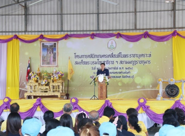 ร่วมเป็นเกียรติพิธีเปิดงานโครงการคลินิกเกษตรเคลื่อนที่ในพระราชานุเคราะห์ สมเด็จพระบรมโอรสาธิราชฯ สยามมกุฎราชกุมาร ประจำปีงบประมาณ พ.ศ. 2568 ครั้งที่ 2 ... พารามิเตอร์รูปภาพ 16