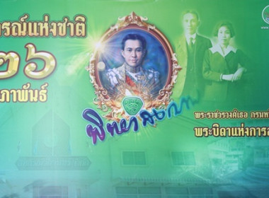 จัดงานวันสหกรณ์แห่งชาติ ประจำปี 2568 ครบรอบ 109 ปี ... พารามิเตอร์รูปภาพ 1