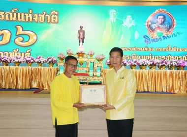 จัดงานวันสหกรณ์แห่งชาติ ประจำปี 2568 ครบรอบ 109 ปี ... พารามิเตอร์รูปภาพ 68