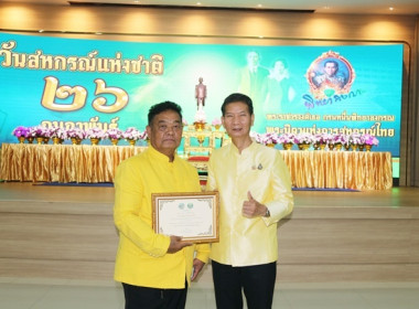 จัดงานวันสหกรณ์แห่งชาติ ประจำปี 2568 ครบรอบ 109 ปี ... พารามิเตอร์รูปภาพ 78