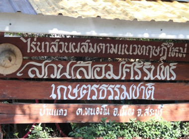 จัดโครงการบริหารจัดการหนี้และส่งเสริมอาชีพให้สมาชิกมีรายได้อย่างยั่งยืน ... พารามิเตอร์รูปภาพ 1