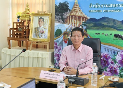 ร่วมประชุมตรวจติดตามแผนการจัดซื้อจัดจ้างโครงการก่อสร้างสำนักงานสหกรณ์จังหวัดสระบุรี (หลังใหม่) ... พารามิเตอร์รูปภาพ 1