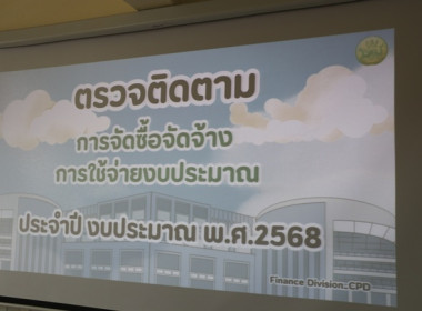 ร่วมประชุมตรวจติดตามแผนการจัดซื้อจัดจ้างโครงการก่อสร้างสำนักงานสหกรณ์จังหวัดสระบุรี (หลังใหม่) ... พารามิเตอร์รูปภาพ 1