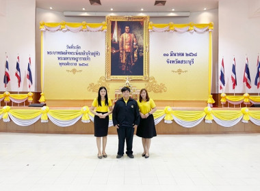 ร่วมพิธีวันที่ระลึก "พระบาทสมเด็จพระนั่งเกล้าเจ้าอยู่หัว ... พารามิเตอร์รูปภาพ 1