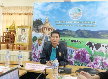 ประชุมคณะทำงานขับเคลื่อนการควบคุมภายในสหกรณ์นอกภาคการเกษตร ... พารามิเตอร์รูปภาพ 3