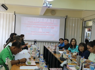 ประชุมคณะทำงานขับเคลื่อนการควบคุมภายในสหกรณ์นอกภาคการเกษตร ... พารามิเตอร์รูปภาพ 9