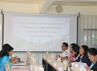 ประชุมคณะทำงานส่งเสริมพัฒนาอาชีพและการตลาด ... พารามิเตอร์รูปภาพ 3