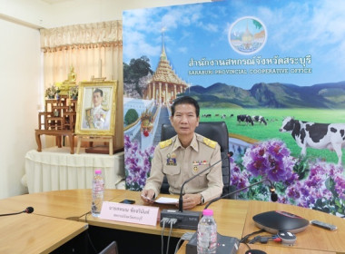 ร่วมการประชุมชี้แจงรายละเอียดเกณฑ์การประเมินผลการปฏิบัติงานและผลการใช้จ่ายงบประมาณของสำนักงานสหกรณ์จังหวัดและสำนักงานส่งเสริมสหกรณ์กรุงเทพมหานคร ประจำปีงบประมาณ พ.ศ.2568 ... พารามิเตอร์รูปภาพ 2