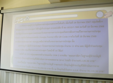 ประชุมผู้ชำระบัญชีสหกรณ์/กลุ่มเกษตรกร ครั้งที่ 2 ... พารามิเตอร์รูปภาพ 20