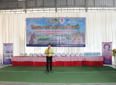 ร่วมโครงการ “หน่วยบำบัดทุกข์ บำรุงสุข ... พารามิเตอร์รูปภาพ 1