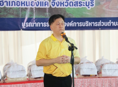 ร่วมโครงการ “หน่วยบำบัดทุกข์ บำรุงสุข ... พารามิเตอร์รูปภาพ 2