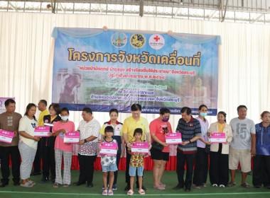 ร่วมโครงการ “หน่วยบำบัดทุกข์ บำรุงสุข ... พารามิเตอร์รูปภาพ 12