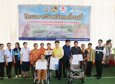 ร่วมโครงการ “หน่วยบำบัดทุกข์ บำรุงสุข ... พารามิเตอร์รูปภาพ 14