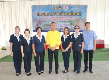 ร่วมโครงการ “หน่วยบำบัดทุกข์ บำรุงสุข ... พารามิเตอร์รูปภาพ 20