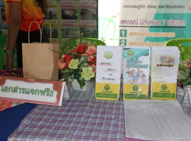 ร่วมโครงการ “หน่วยบำบัดทุกข์ บำรุงสุข ... พารามิเตอร์รูปภาพ 25