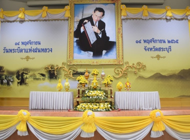 ร่วมพิธีถวายเครื่องราชสักการะและวางพานพุ่มดอกไม้สด ... พารามิเตอร์รูปภาพ 1