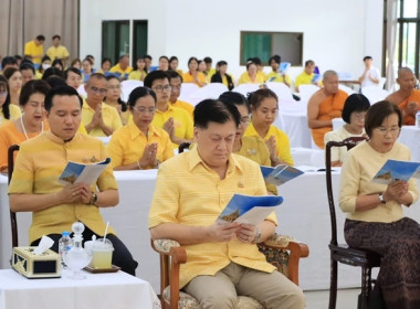 ร่วมพิธีเจริญพระพุทธมนต์ถวายพระพรชัยมงคลแด่พระบาทสมเด็จพระเจ้าอยู่หัว และพระบรมวงศานุวงศ์ ประจำปีพุทธศักราช 2568 (ครั้งที่ 4) ... พารามิเตอร์รูปภาพ 4