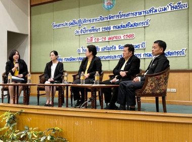 ร่วมการประชุมเชิงปฏิบัติการบริหารจัดการโครงการอาหารเสริม(นม) โรงเรียน ประจำปีการศึกษา 2568 ... พารามิเตอร์รูปภาพ 2