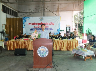 ประชุมใหญ่สามัญประจำปี 2567 ของสหกรณ์โคนมมวกเหล็ก จำกัด พารามิเตอร์รูปภาพ 6