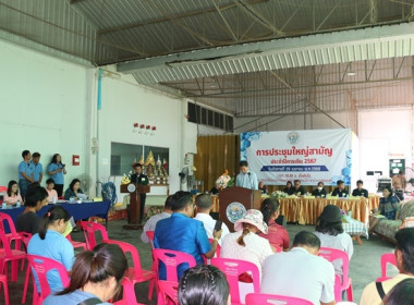 ประชุมใหญ่สามัญประจำปี 2567 ของสหกรณ์โคนมมวกเหล็ก จำกัด พารามิเตอร์รูปภาพ 14