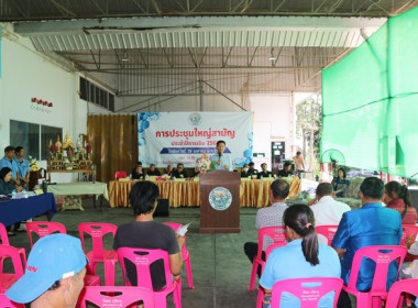 ประชุมใหญ่สามัญประจำปี 2567 ของสหกรณ์โคนมมวกเหล็ก จำกัด พารามิเตอร์รูปภาพ 19