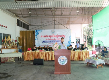 ประชุมใหญ่สามัญประจำปี 2567 ของสหกรณ์โคนมมวกเหล็ก จำกัด พารามิเตอร์รูปภาพ 20