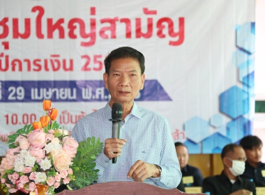 ประชุมใหญ่สามัญประจำปี 2567 ของสหกรณ์โคนมมวกเหล็ก จำกัด พารามิเตอร์รูปภาพ 21