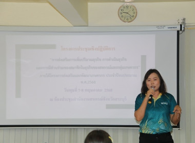 โครงการประชุมเชิงปฏิบัติการส่งเสริมการเพิ่มปริมาณธุรกิจ ... พารามิเตอร์รูปภาพ 5