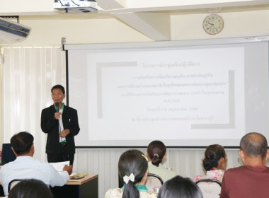 โครงการประชุมเชิงปฏิบัติการส่งเสริมการเพิ่มปริมาณธุรกิจ ... พารามิเตอร์รูปภาพ 7