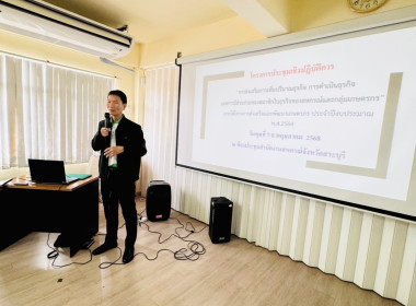 โครงการประชุมเชิงปฏิบัติการส่งเสริมการเพิ่มปริมาณธุรกิจ ... พารามิเตอร์รูปภาพ 14