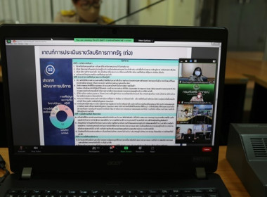 ร่วมประชุมคณะทำงานขับเคลื่อนการพัฒนากระบวนงานและยกระดับการให้บริการของกรมส่งเสริมสหกรณ์ เสนอผลงานขอรับรางวัลเลิศรัฐ ประจำปี พ.ศ.2566 ครั้งที่ 1/2566 ... พารามิเตอร์รูปภาพ 4