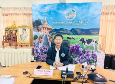 ร่วมหารือแนวทางการปฏิบัติงานโครงการ (นม)โรงเรียน ... พารามิเตอร์รูปภาพ 1