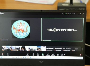 ร่วมหารือแนวทางการปฏิบัติงานโครงการ (นม)โรงเรียน ... พารามิเตอร์รูปภาพ 8