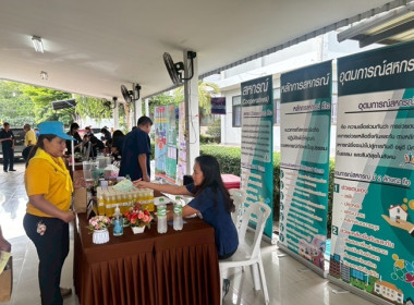 ร่วมเป็นเกียรติพิธีเปิดงานโครงการคลินิกเกษตรเคลื่อนที่ในพระราชานุเคราะห์ สมเด็จพระบรมโอรสาธิราชฯ สยามมกุฎราชกุมาร ประจำปีงบประมาณ 2568 ครั้งที่ 3 ... พารามิเตอร์รูปภาพ 14