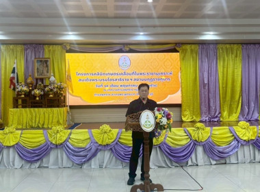 ร่วมเป็นเกียรติพิธีเปิดงานโครงการคลินิกเกษตรเคลื่อนที่ในพระราชานุเคราะห์ สมเด็จพระบรมโอรสาธิราชฯ สยามมกุฎราชกุมาร ประจำปีงบประมาณ 2568 ครั้งที่ 3 ... พารามิเตอร์รูปภาพ 7