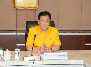 ประชุมคณะอนุกรรมการขับเคลื่อนโครงการอาหารนมเพื่อเด็กและเยาวชน กลุ่มที่ 1 ครั้งที่ 1/2568 ... พารามิเตอร์รูปภาพ 4