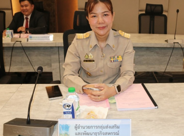 ประชุมคณะอนุกรรมการขับเคลื่อนโครงการอาหารนมเพื่อเด็กและเยาวชน กลุ่มที่ 1 ครั้งที่ 1/2568 ... พารามิเตอร์รูปภาพ 7