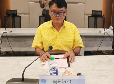 ประชุมคณะอนุกรรมการขับเคลื่อนโครงการอาหารนมเพื่อเด็กและเยาวชน กลุ่มที่ 1 ครั้งที่ 1/2568 ... พารามิเตอร์รูปภาพ 10