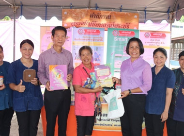 ร่วมโครงการหน่วยบำบัดทุกข์ บำรุงสุข สร้างรอยยิ้มให้ประชาชน” ... พารามิเตอร์รูปภาพ 23