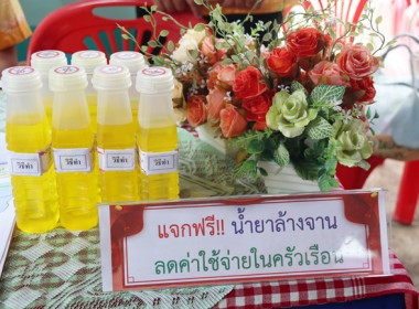 ร่วมโครงการหน่วยบำบัดทุกข์ บำรุงสุข สร้างรอยยิ้มให้ประชาชน” ... พารามิเตอร์รูปภาพ 24