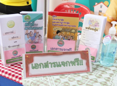 ร่วมโครงการหน่วยบำบัดทุกข์ บำรุงสุข สร้างรอยยิ้มให้ประชาชน” ... พารามิเตอร์รูปภาพ 25