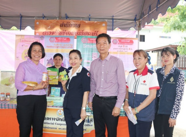 ร่วมโครงการหน่วยบำบัดทุกข์ บำรุงสุข สร้างรอยยิ้มให้ประชาชน” ... พารามิเตอร์รูปภาพ 28